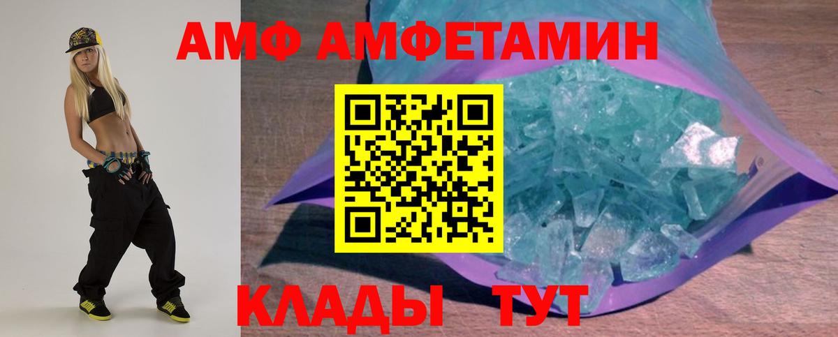 Лениногорск  Amphetamine 97%  Вход с VPN 