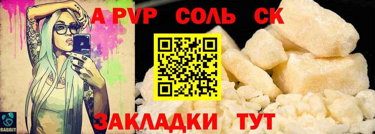 Альфа ПВП крисы CK  Вход с VPN  Лениногорск  Альфа ПВП Crystall 