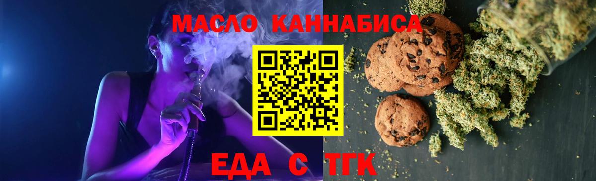 Cannafood марихуана  Вход с VPN  Лениногорск 