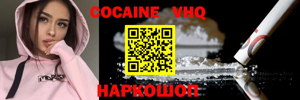 КОКАИН Fish Scale  Вход с VPN  Лениногорск  КОКАИН Эквадор 