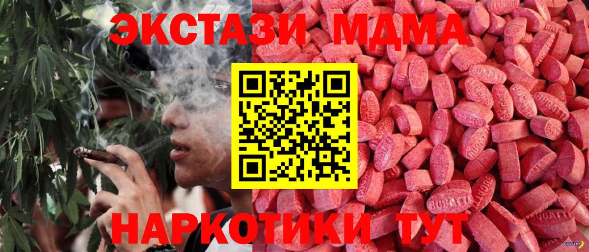 ЭКСТАЗИ Philipp Plein  Экстази  Лениногорск  Вход с VPN  Ecstasy 300 mg 