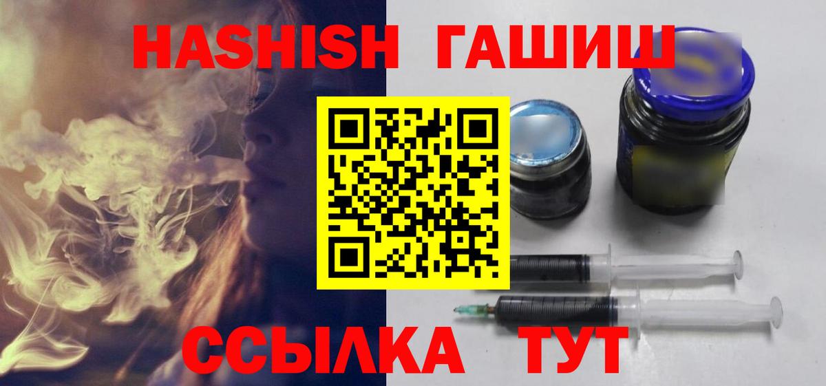 Лениногорск  Гашиш индика сатива  Вход с VPN 