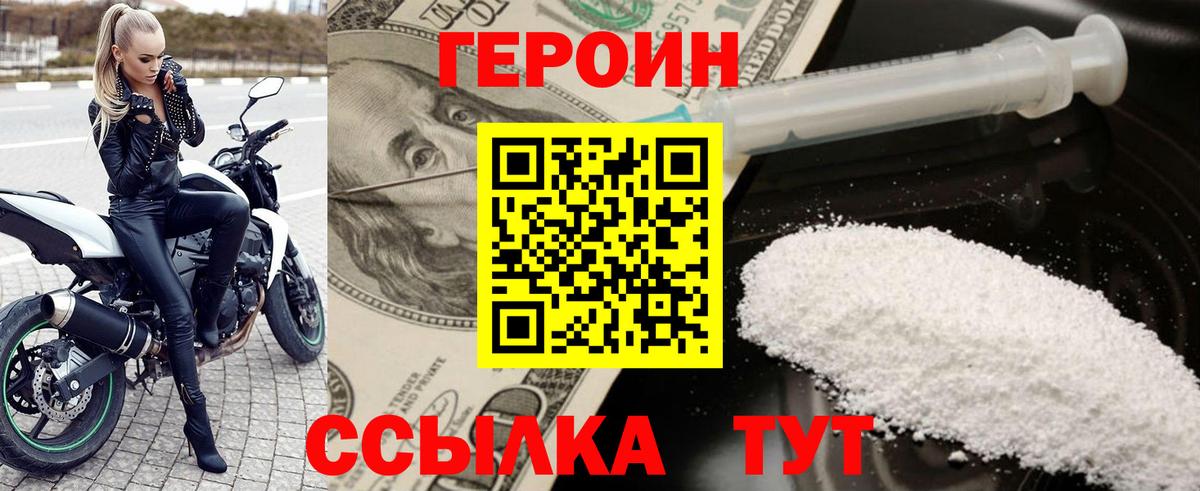 ГЕРОИН  Вход с VPN  Лениногорск  Героин герыч 