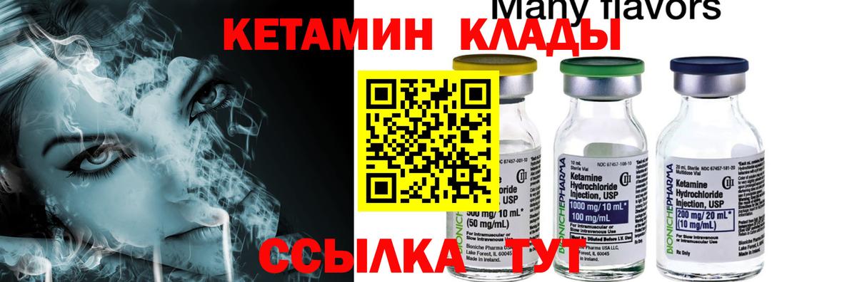 КЕТАМИН VHQ  КЕТАМИН ketamine  это наркотические препараты  Лениногорск  Вход с VPN 