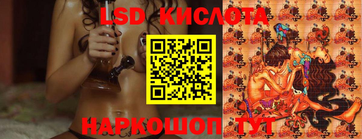 LSD-25 экстази ecstasy Лениногорск