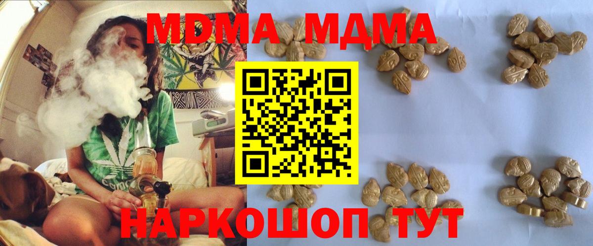 Лениногорск  МДМА молли  MDMA  Вход с VPN  МДМА crystal 