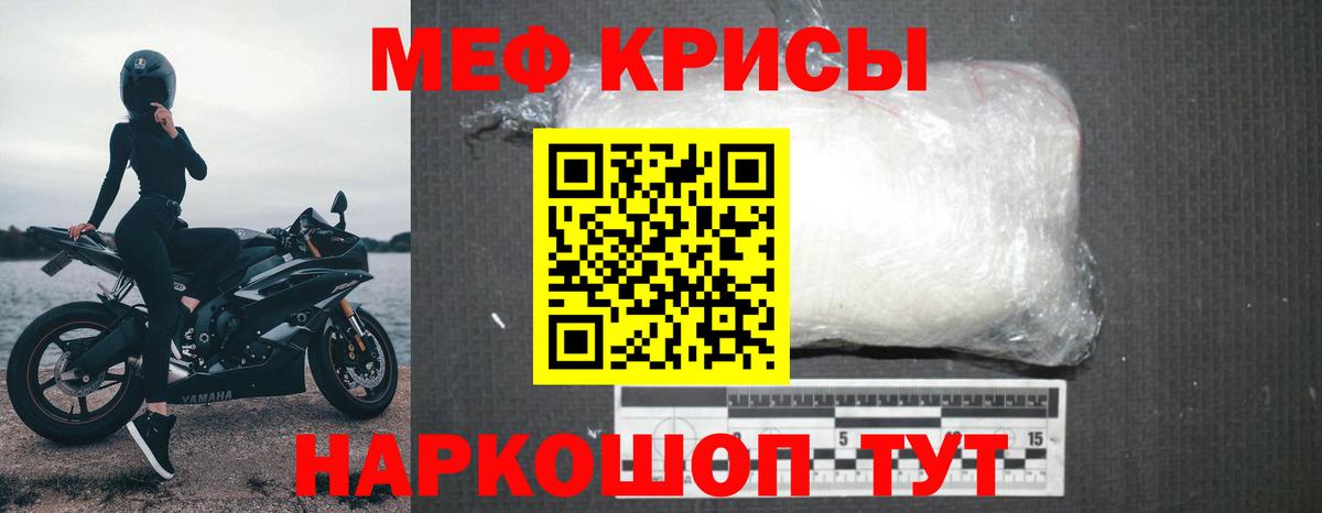 Меф мяу мяу мука Лениногорск