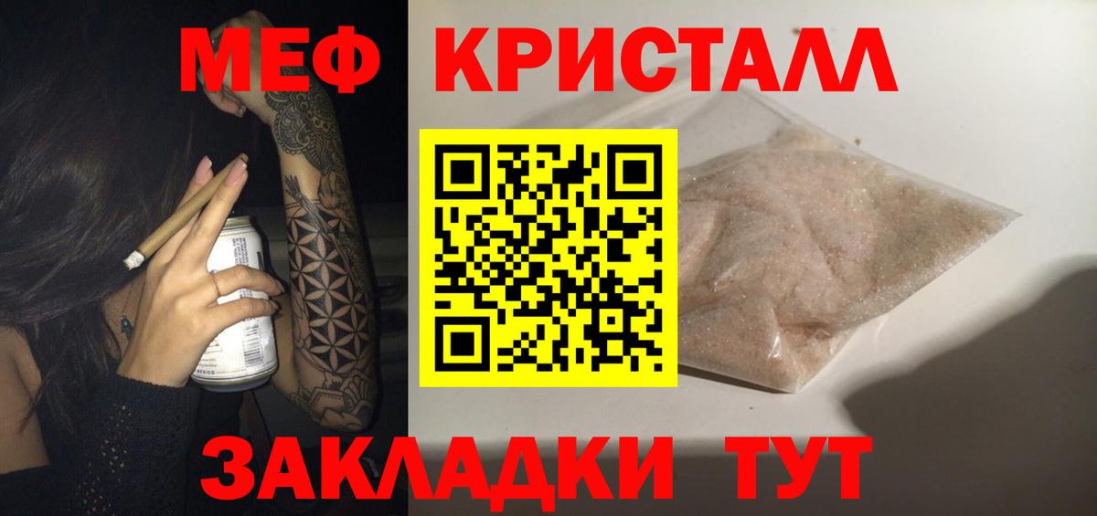 МЕФ mephedrone  Мефедрон  Вход с VPN  Лениногорск  Меф mephedrone 