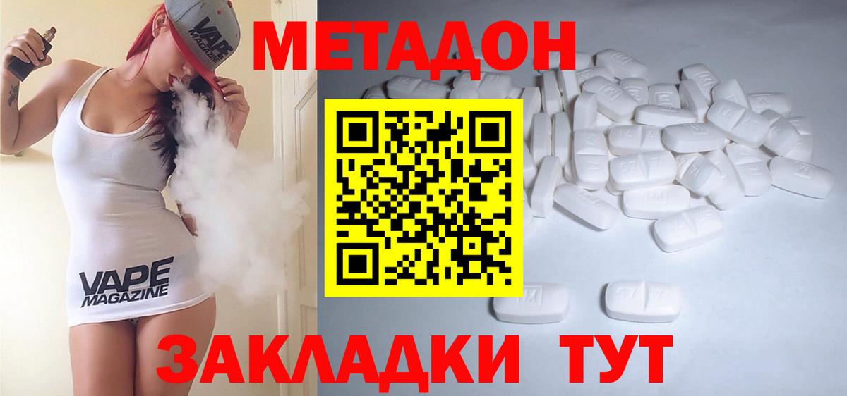 Метадон мёд  Вход с VPN  hydra зеркало  Лениногорск  Метадон мёд 