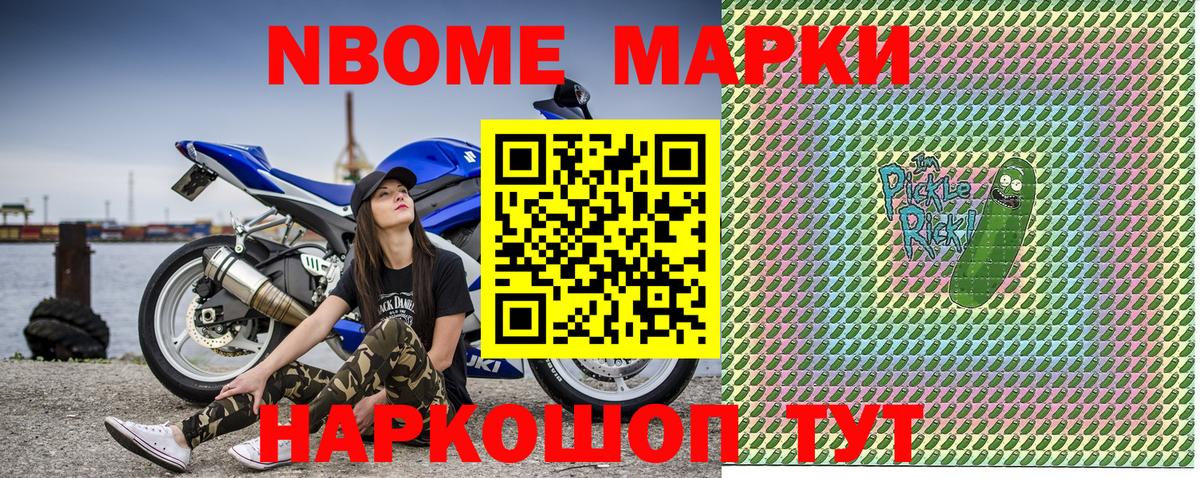 Марки 25I-NBOMe 1,8мг  Марки N-bome  Лениногорск  Вход с VPN 