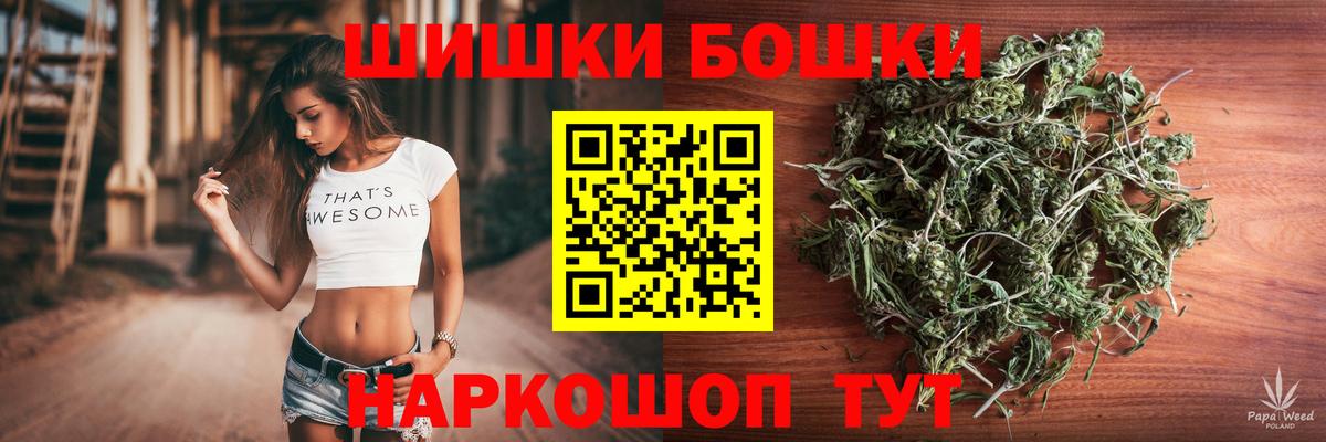 Каннабис семена  Вход с VPN  Лениногорск  Бошки Шишки THC 21%  Каннабис гибрид 